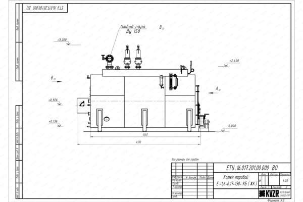 Чертеж парогенератора 1600 кг 130 С на твердом топливе